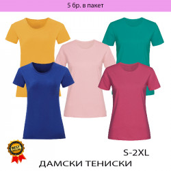 Комплект от 5 броя дамски тениски по избор