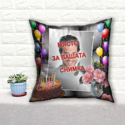 3D декоративна възглавничка за рожден ден с Ваша снимка 10030